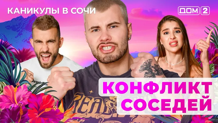 : ДОМ-2 Лайт 14.05.2025. Смотреть онлайн