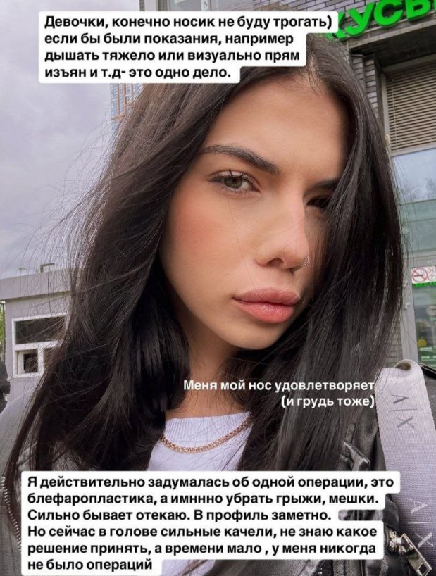 Ирина Пингвинова, из-за страхов, преодолела перенесение блефаропластики.