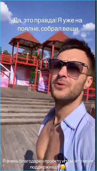 Алексей Безус унёс вещи с поляны и обещает устроиться и связаться