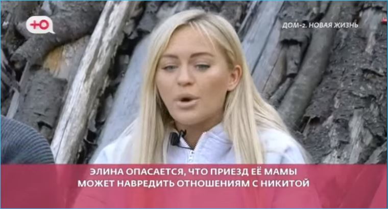 Мама Элины Рахимовой прокомментировала «расставание» ее дочери с Никитой Гурандой