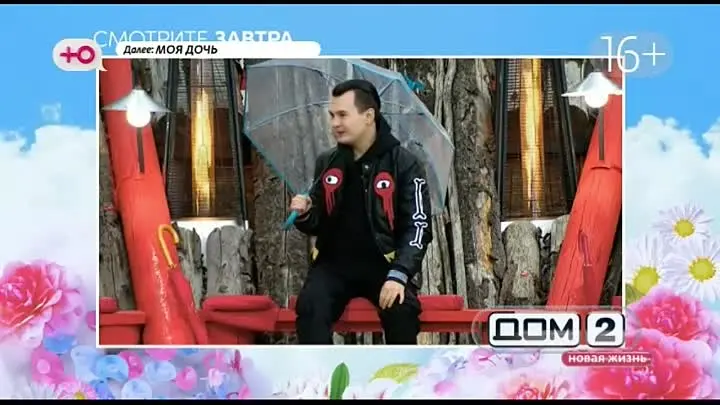 Анонс передачи 20.05.2025