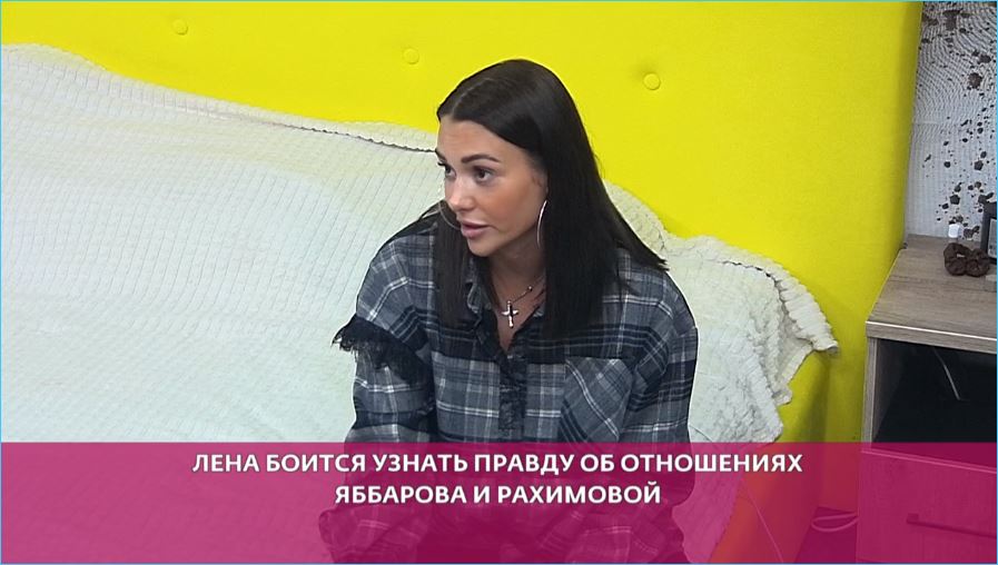 Последовавший за уходом из Тепловодска, возобновился союз между Ильей Яббаровым и Элиной Рахимовой.