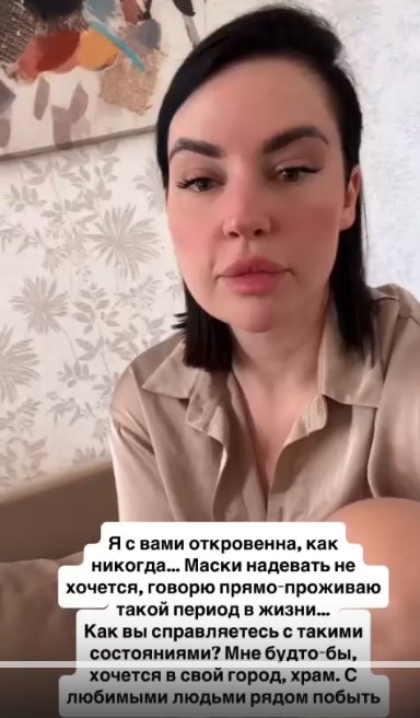 Саша Черно испытывает трудности с преодолением депрессии после разрыва с молодым человеком.