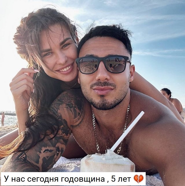 Арай Чобанян в социальных сетях поздравил жену с годовщиной.