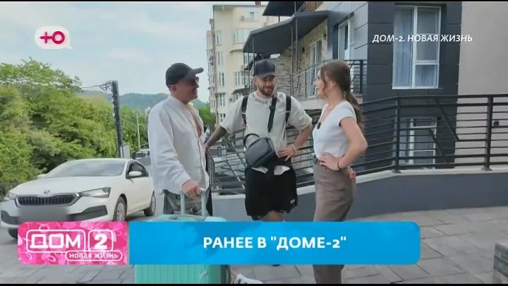 ДОМ-2 Лайт 6.06.2025. Смотреть онлайн