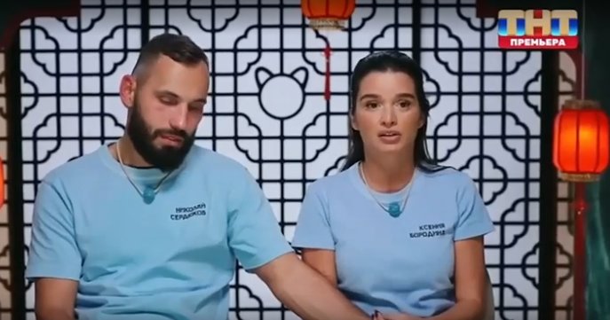 Ксения Бородина эмоционально и нежно поздравила Николая Сердюкова с 37-летием
