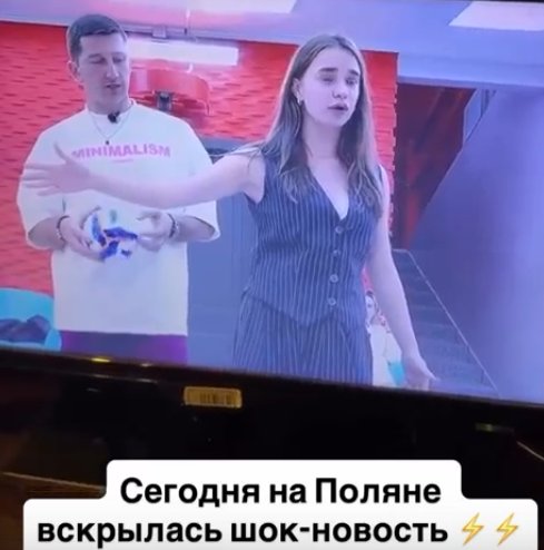 На Поляне произошел шумный инцидент с участием Яны Тырлышкиной.