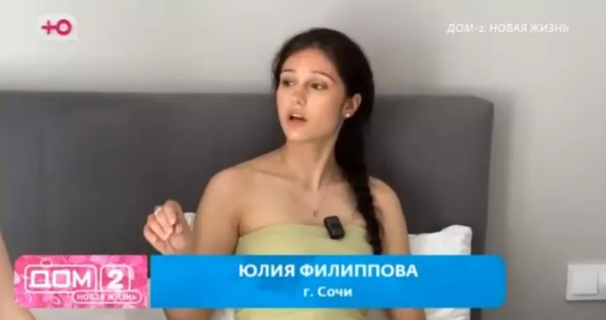 Юлия Филиппова была удивлена негативными отзывами о своем романе с Зараховичем.