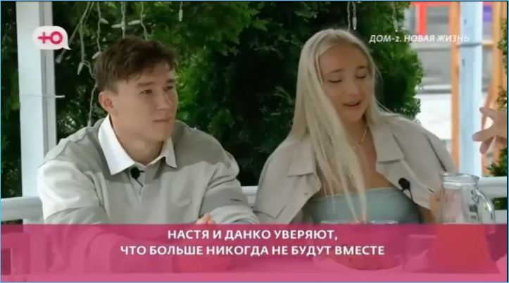 Сомнения зрителей вызывает уверенность Анастасии Филипповой в том, что она пришла на проект "Дом 2" к Луковкину, а не для возвращения Данко.