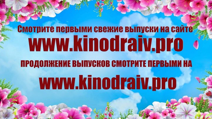 ДОМ-2 После Заката 9.07.2025. Смотреть онлайн