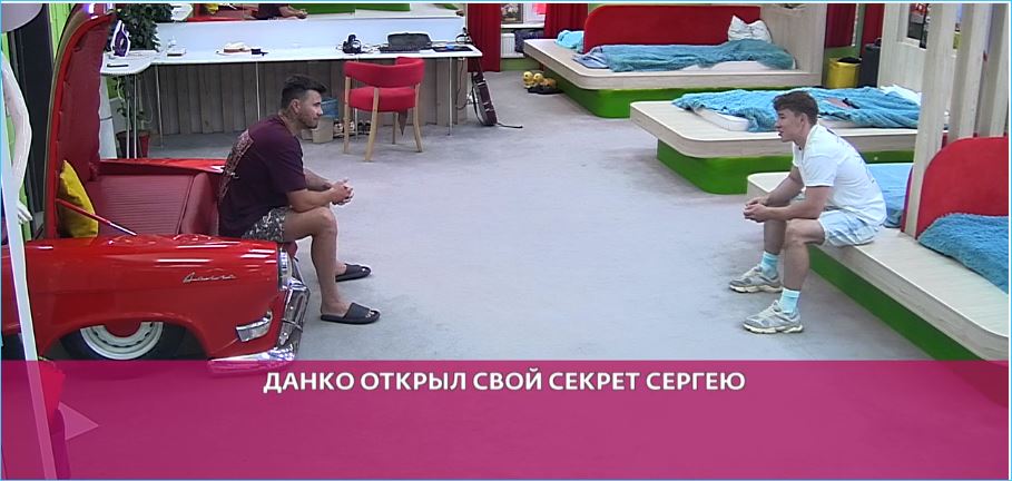 В одном из выпусков реалити-шоу "Дом 2" было показано, как Яна Тырлышкина сумела убедить родственников Данко поддержать её.