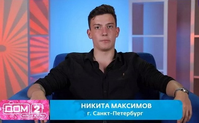 Юлия Филиппова и Максимов стали объектами злого розыгрыша.