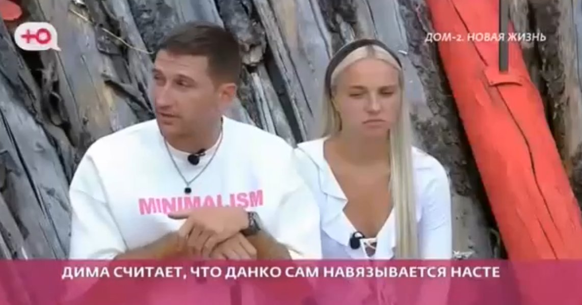 Луковкину приятно, когда Данко "дает понять", что ему нравится Настя Филиппова, даже если это происходит неявно.