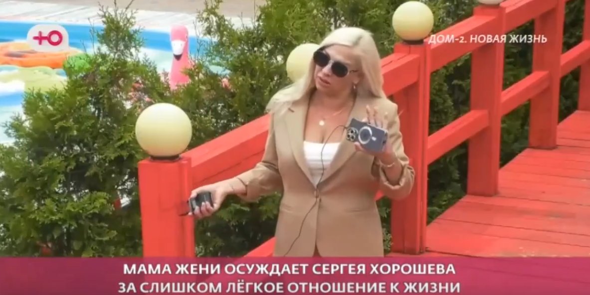 Светлана Дорожкина против того, чтобы Женя и Сергей Хорошевы жили "в кайф"