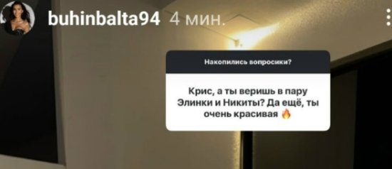 По мнению Кристины Бухынбалтэ, Гуранда вводит в заблуждение Рахимову.