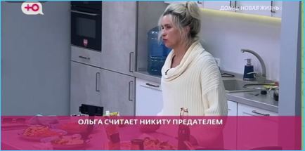 Было выяснено, по какой причине мама Рахимовой считает Никиту Гуранду предателем.