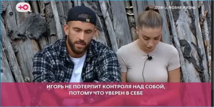 Способы укрепления доверия с невестой уже известны Григорьеву благодаря его опыту, полученному от бывших подруг - Безверховой и Рахимовой.
