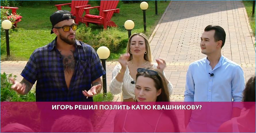 Игорь Григорьев не смог продолжать наслаждаться работой в одиночестве на проекте, как обещал Анне Брянской.