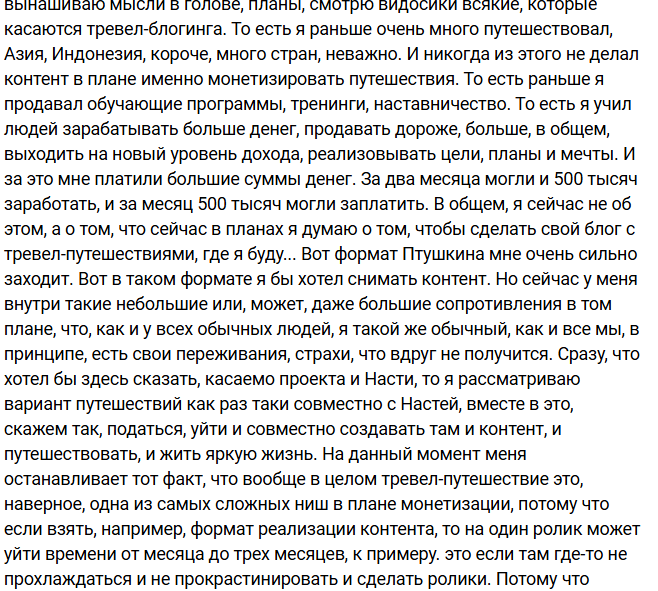 Дмитрий Луковкин утверждает, что Дом 2 является пристанищем для бездельников и негодяев.
