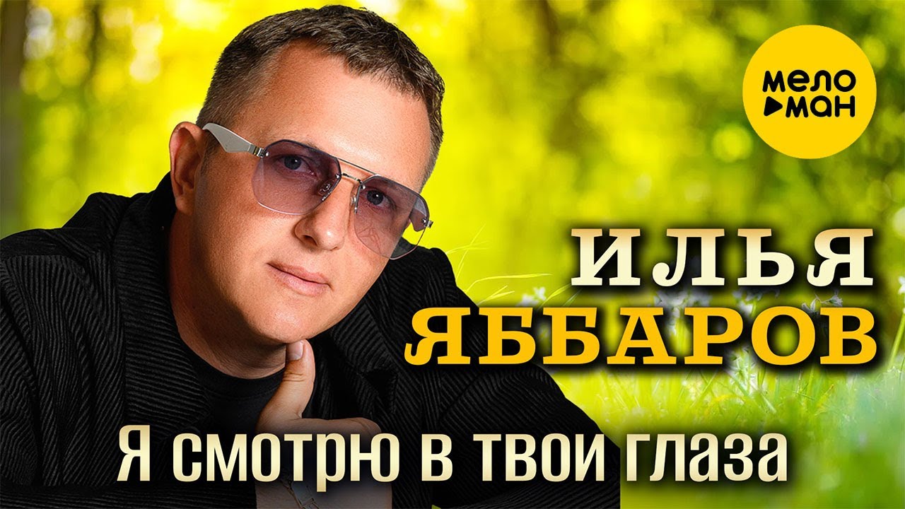 Работой у Ильи Яббарова уже гордится Елена Тепловодская