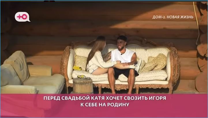 Отпуск Екатерины Квашниковой с Игорем Григорьевым в Хабаровске был запланирован.