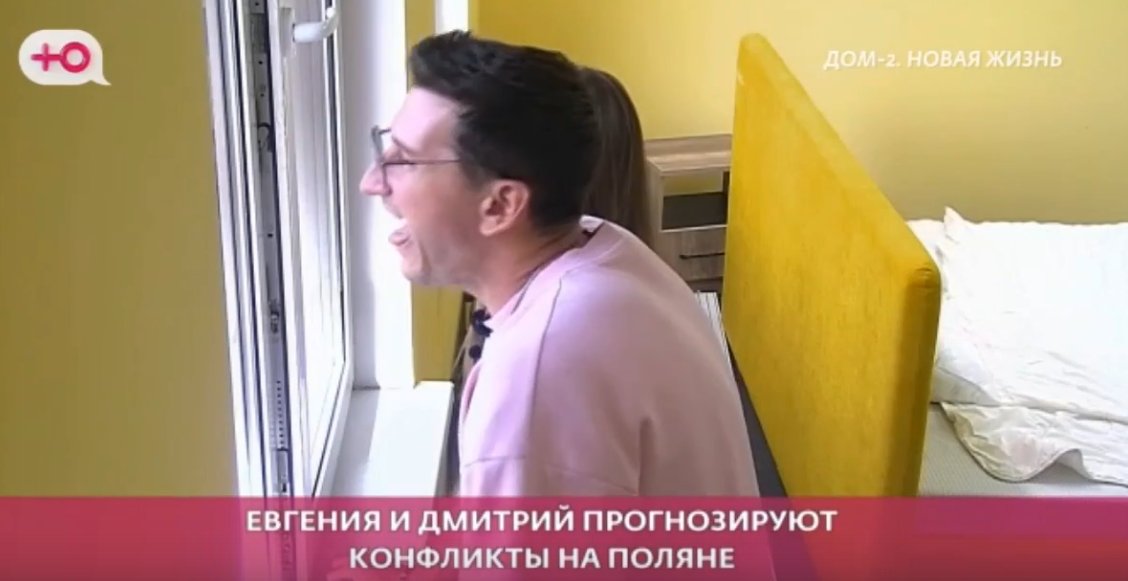 Люди, вызывающие негативные эмоции