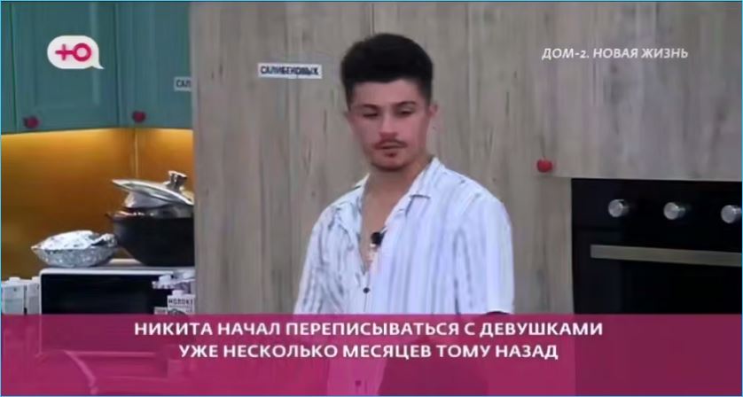 Страстный обольститель или сводник Никита Гуранда, спорят зрители реалити-шоу "Дом 2".