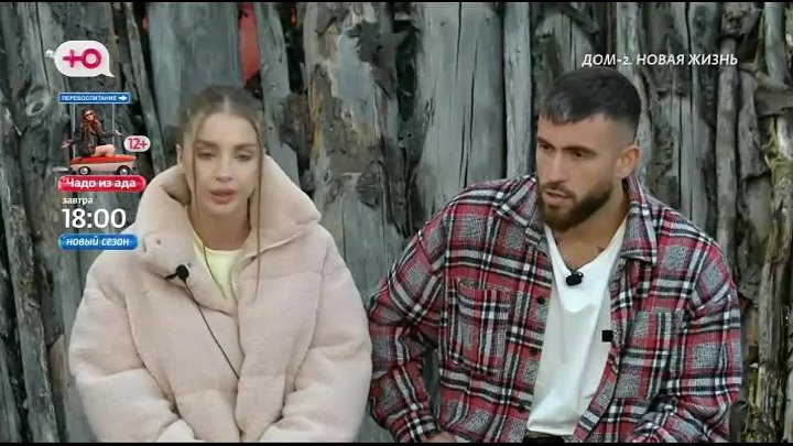 ДОМ-2 После Заката 1.09.2025. Смотреть онлайн