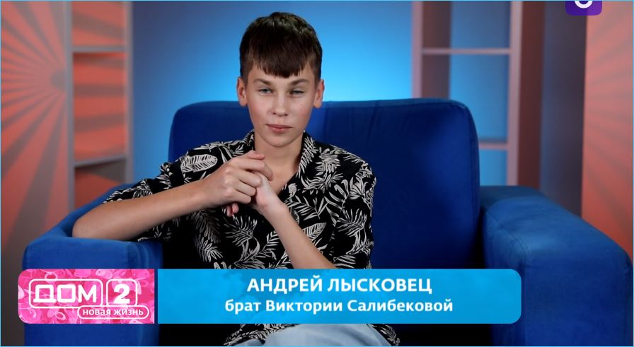 Публика реалити-шоу "Дом 2" разделилась на два лагеря по поводу действий Андрея Лысковца, брата Виктории Салибековой.