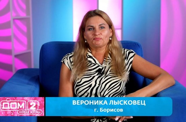 Вероника Гракович нарушила правила перед администрацией реалити-шоу "Дом-2".