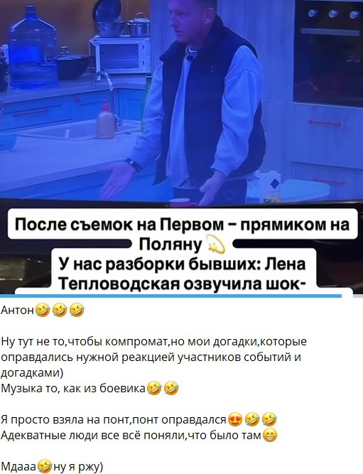 Елена Тепловодская проявила модный стиль, предъявив Илью Яббарова.