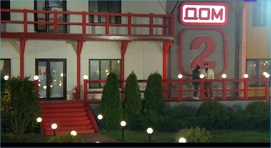 Дом 2 из молодежного шоу превращается в пансионат для неудачников из числа бывших участников