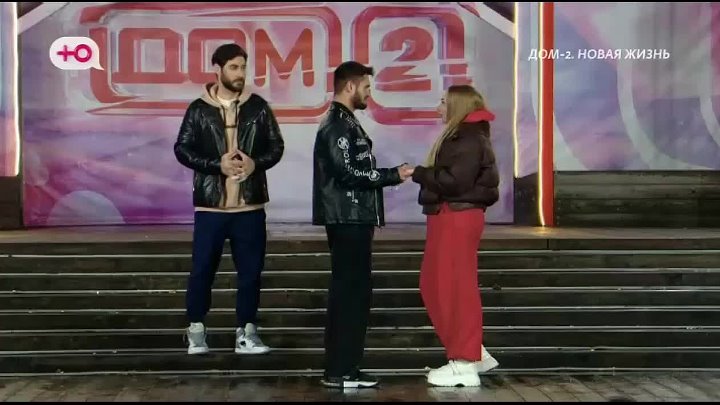 ДОМ-2 Новая Жизнь 2.11.2025. Смотреть онлайн