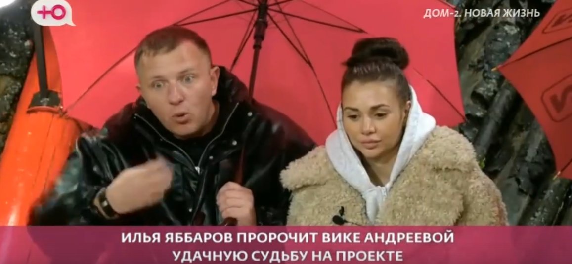 Яббаров считает, что Виктория Андреева увидела в нём "батю"