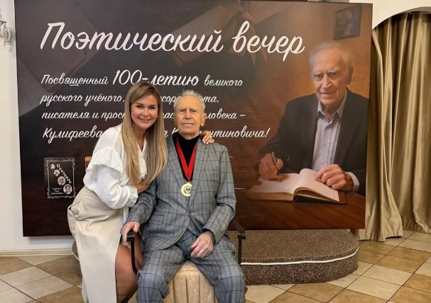 Марина Африкантова поздравила дедушку со 100-летием