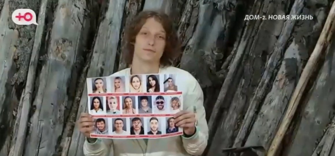 Иван Китаев попросил денежной помощи у зрителей Дома 2