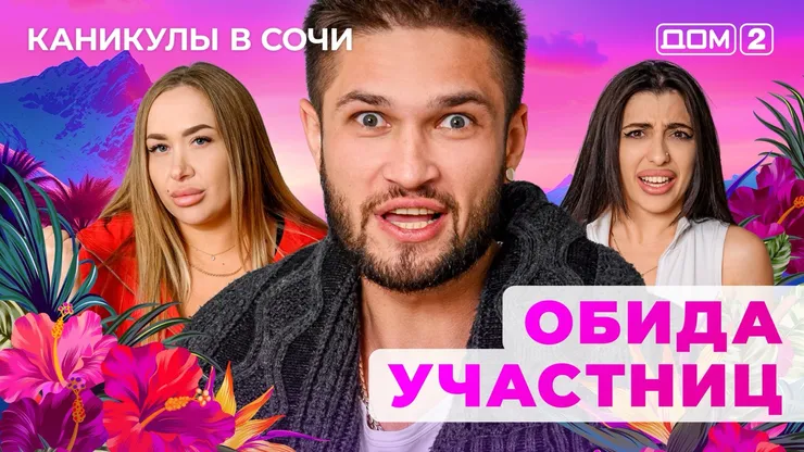 ДОМ-2 Лайт 1.11.2025. Смотреть онлайн