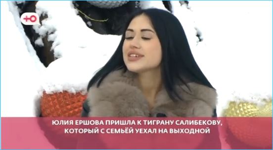 Поклонница Тиграна Салибекова оказалась любительницей зрелых мужчин
