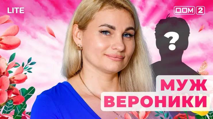 ДОМ-2 Лайт 15.11.2025. Смотреть онлайн
