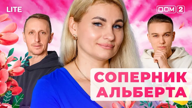 Дом 2 Каникулы в Сочи (Дневной выпуск) от 29.11.2025 смотреть онлайн