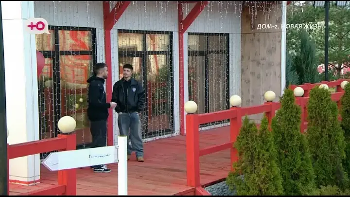 Дом 2 Каникулы в Сочи (Дневной выпуск) от 30.11.2025 смотреть онлайн