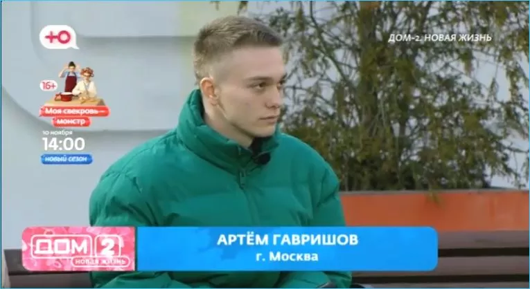 Артем Гавришов возмущен реакцией зрителей Дома 2 на его тяжелую работу