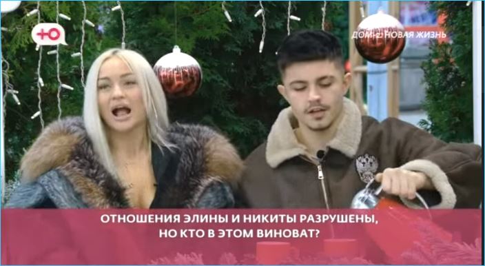 Антон Беккужев считает, что Элине Рахимовой нужно меньше «пилить мозг» своим возлюбленным