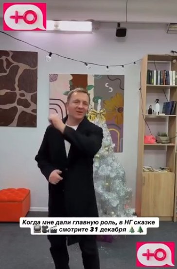 Илья Яббаров будет главным героем в сказке Дома 2 31 декабря