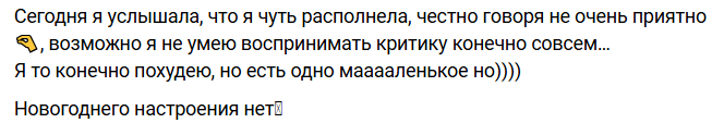 Катя Квашникова не любит комплименты посторонних людей