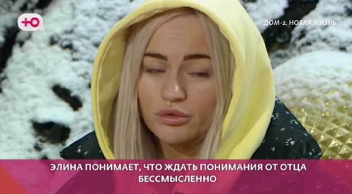 Почему Элина Рахимова стала жутким манипулятором, объяснила психолог Ирина Цыганкова