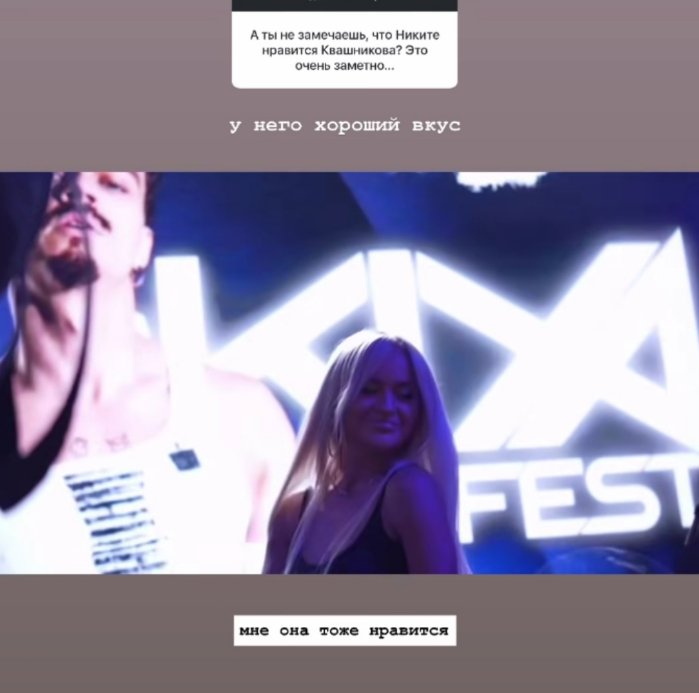 Элина Рахимова знает, что Гуранде нравится Катя Квашникова