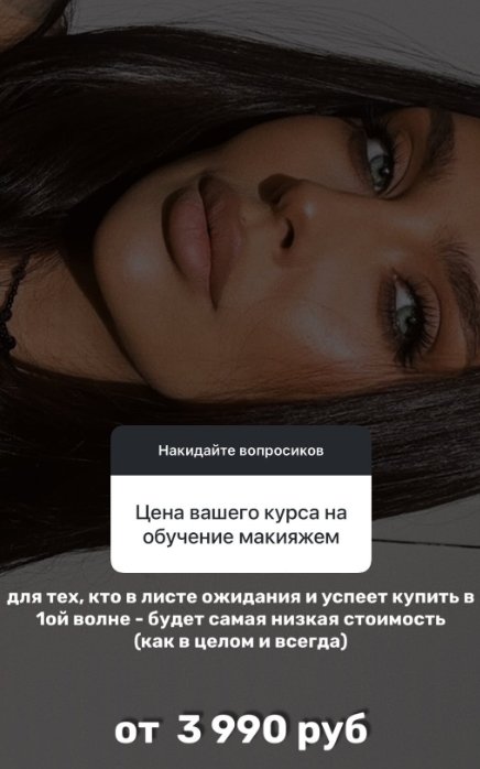 Татьяна Мусульбес заработала на квартиру курсами по макияжу