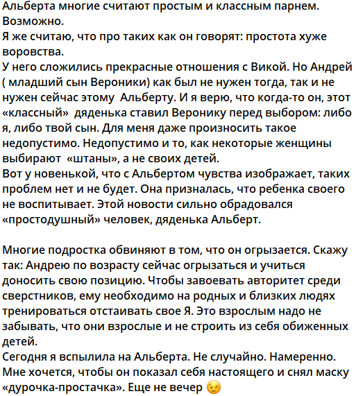 Светлана Прель хочет сбросить с Альберта Граковича маску дурачка-простачка
