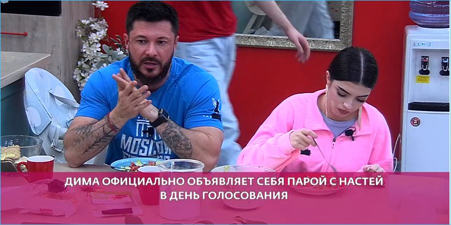 Как Дмитрий Шишкану нашел возможность заселиться в вип-дом